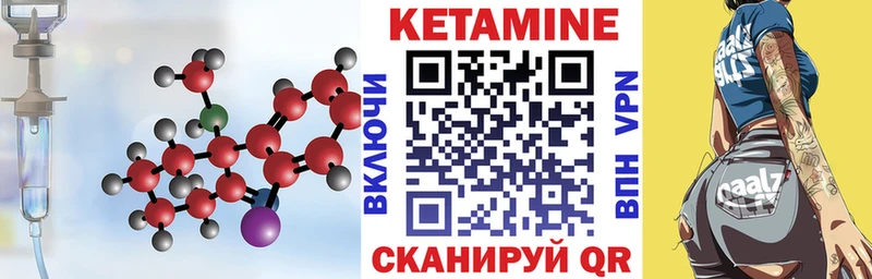 Кетамин ketamine цена Яхрома
