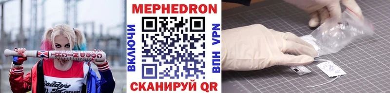 МЕГА онион  Яхрома  Мефедрон VHQ 