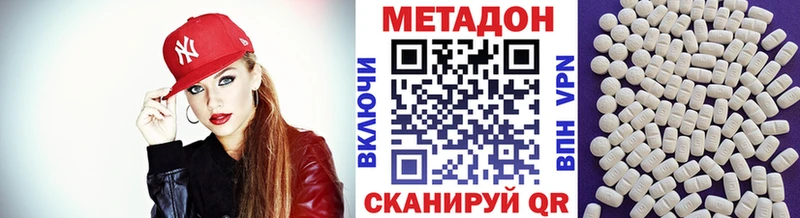 Метадон мёд Яхрома